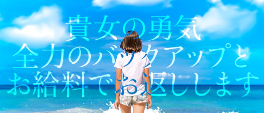 ミスミセス伊勢崎店