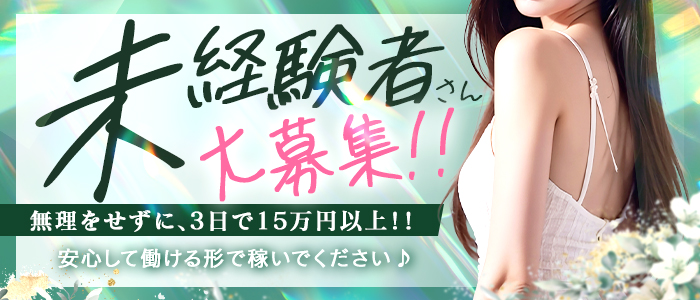 ミスミセス伊勢崎店