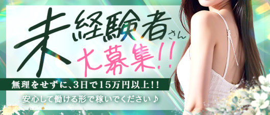 ミスミセス伊勢崎店