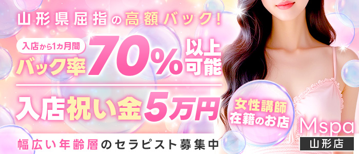 M spa 山形店