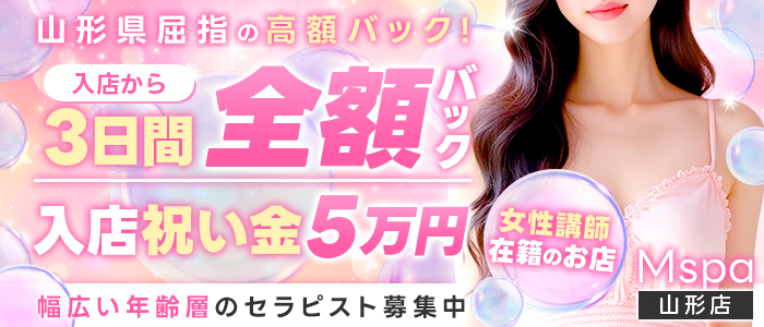 M spa 山形店