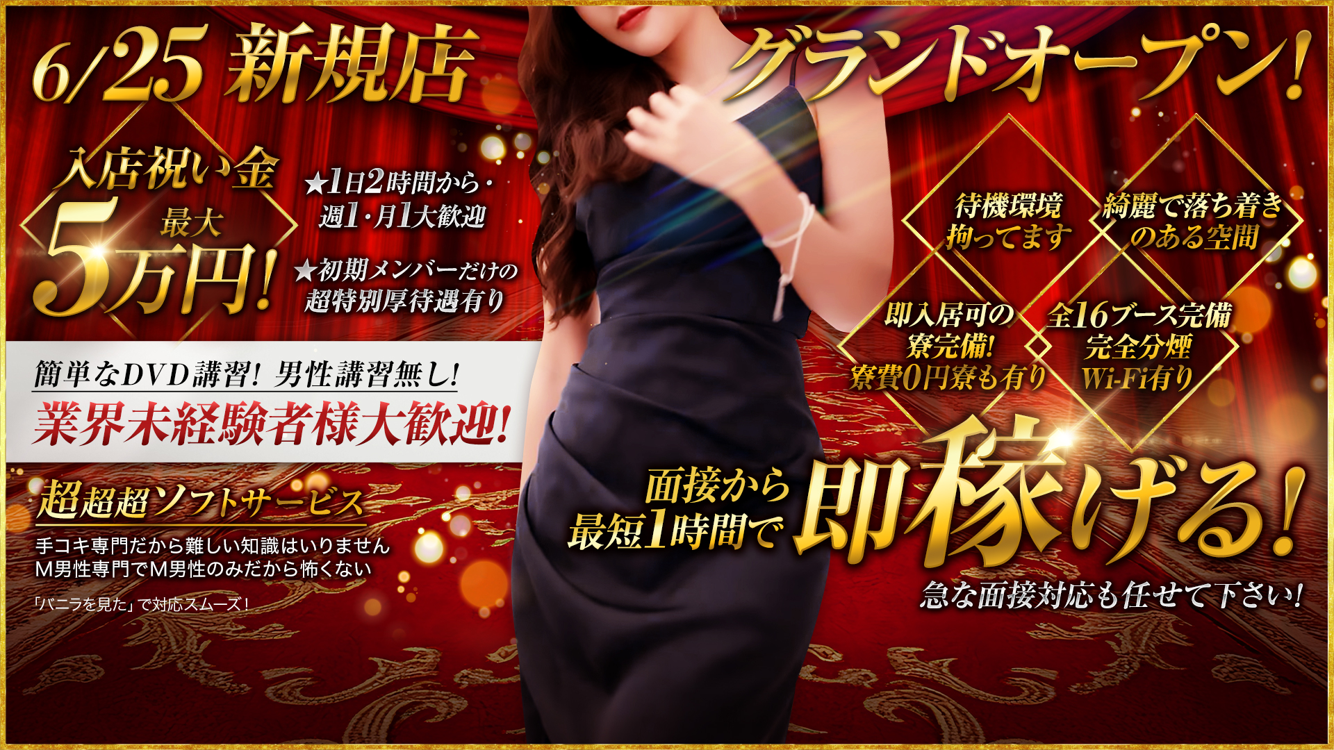 ｍSS 僕と2人の御主人様達の求人画像