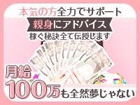ｍSS 僕と2人の御主人様達で働くメリット7