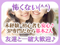 ｍSS 僕と2人の御主人様達で働くメリット3