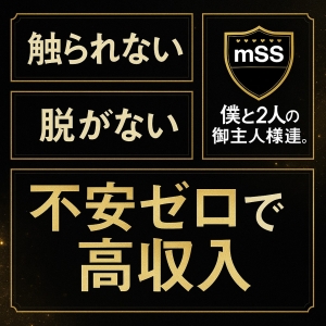 未経験でも簡単に稼げるお店！！のアイキャッチ画像