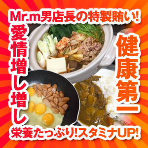 美味しい賄い！無料です！！のアイキャッチ画像