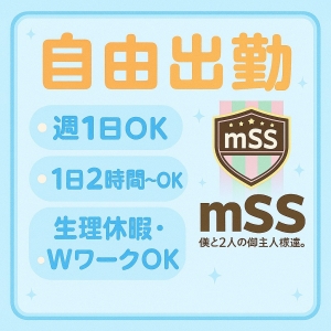 未経験大歓迎！！短期間でも高収入！！のアイキャッチ画像