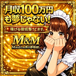 短期間で誰でも高収入！！のアイキャッチ画像