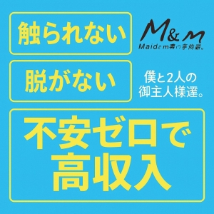 短期間で誰でも高収入！！のアイキャッチ画像