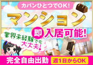 めちゃすく！北学園で働くメリット2