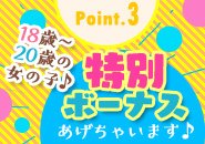 めちゃすく！北学園で働くメリット3