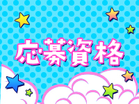 めちゃすく！北学園で働くメリット4