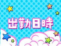 めちゃすく！北学園で働くメリット6