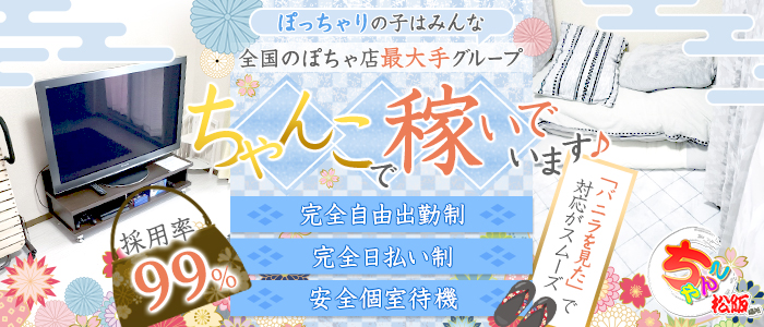 三重松阪ちゃんこ