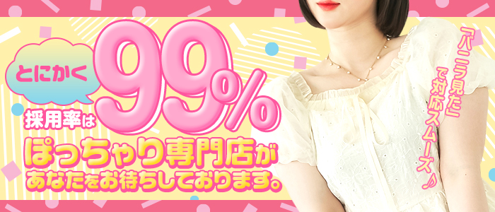三重松阪ちゃんこの求人情報
