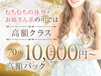 むちむちお姉さんで働くメリット2