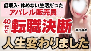 【40歳で人生変えた】低収入・休めない生活から抜け出したのアイキャッチ画像