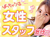 梅田ムチぽよ女学院で働くメリット1