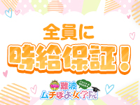 梅田ムチぽよ女学院で働くメリット6