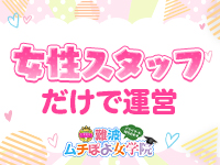 梅田ムチぽよ女学院で働くメリット7