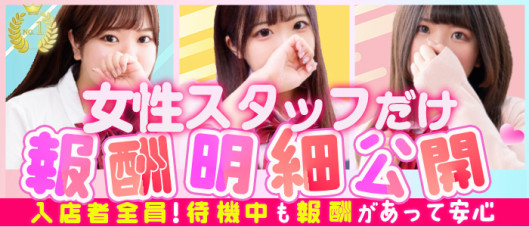 梅田ムチぽよ女学院