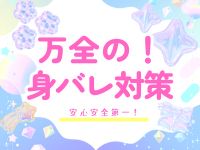 梅田ムチSPA女学院で働くメリット1