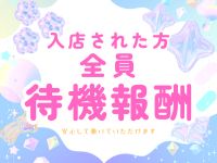 梅田ムチSPA女学院で働くメリット4