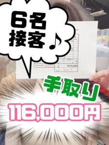 ★☆【エステ店】で【ぽっちゃり体型】でも稼げるの？？？☆★のアイキャッチ画像