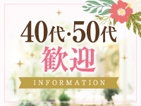 むちむち奥様で働くメリット1