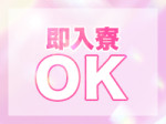 快適な寮待機!