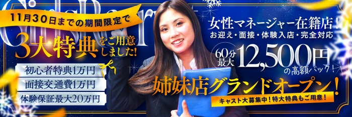 夢-chuの求人画像