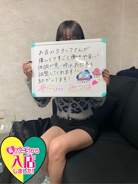 みつはさん 