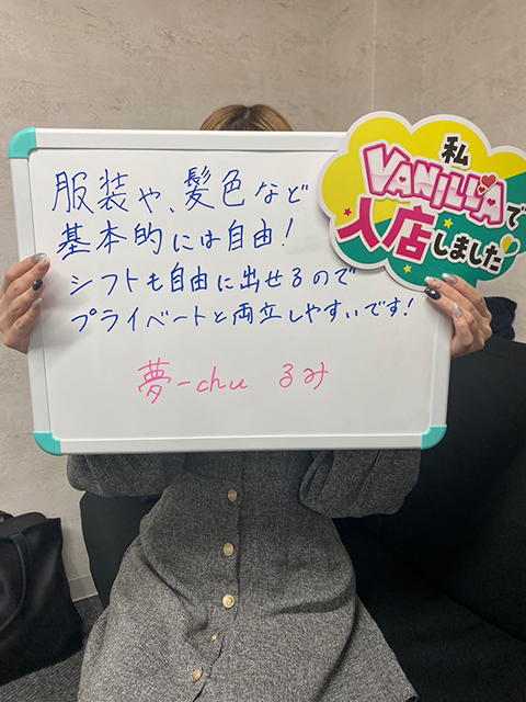 るみさん 