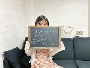 看板嬢はなびちゃんのお給料公開しちゃいます🤞のアイキャッチ画像