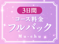 夢-chu/奥様店で働くメリット1