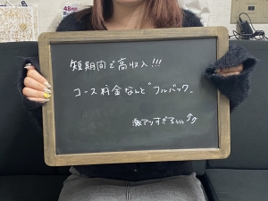 キャスト募集中！今だけ限定激アツ特典スタート♪のアイキャッチ画像
