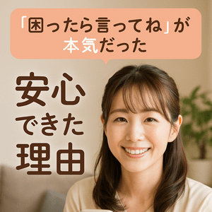 これが当店の安心できる理由！のアイキャッチ画像