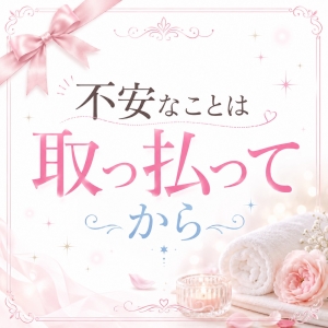 未経験の方の&ldquo;不安&rdquo;をなくしてからスタート♪のアイキャッチ画像