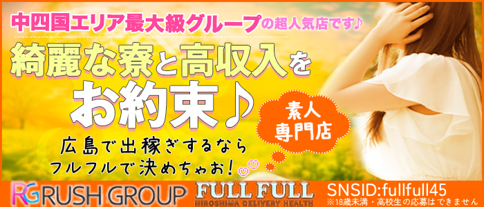 フルフル60分10000円（RUSHグループ）の出稼ぎ求人画像