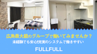 フルフル60分10000円（RUSHグループ）で働くメリット4
