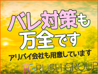 フルフル60分10000円（RUSHグループ）で働くメリット1