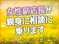 フルフル60分10000円（RUSHグループ）で働くメリット3