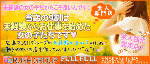 フルフル60分10000円(RUSHグループ)