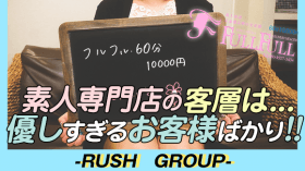 フルフル60分10000円（RUSHグループ）の求人動画