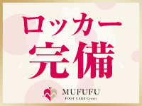 MUFUFU-footcare-centerで働くメリット5