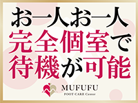 MUFUFU FOOTCARE Centerで働くメリット1
