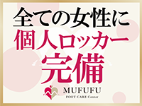 MUFUFU FOOTCARE Centerで働くメリット2