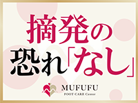 MUFUFU FOOTCARE Centerで働くメリット3