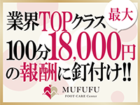 MUFUFU FOOTCARE Centerで働くメリット4