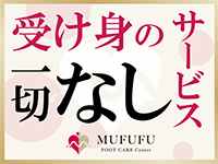 MUFUFU FOOTCARE Centerで働くメリット5